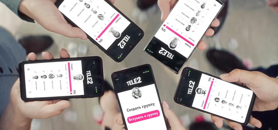 Tele2 предлагает объединяться в группы и получать скидки до 20% на связь